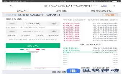 

新加坡区块链平台：创新金融科技的引领者
