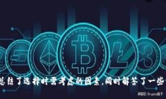 biao ti/biao ti区块链平台选择指南：2023年最佳产品